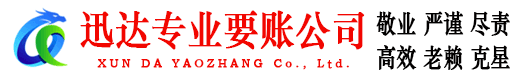 龙游要账公司